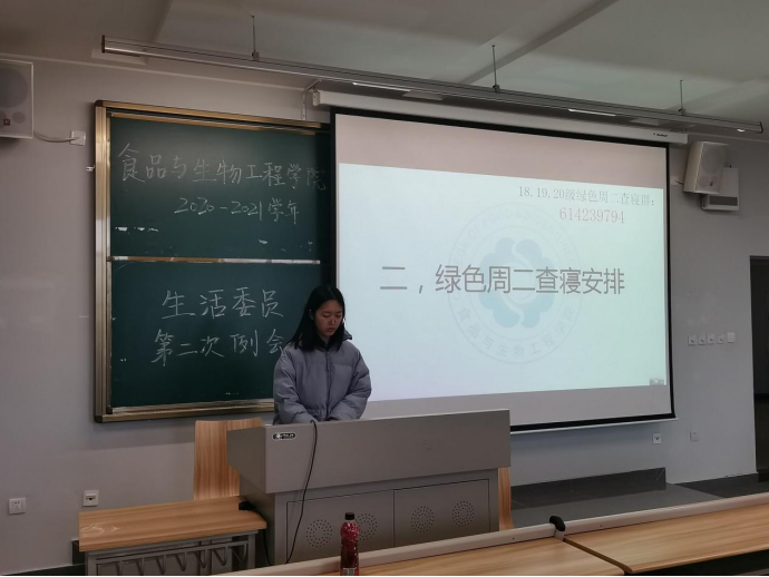 11.5toto开奖(中国)官方网站
第二次生活委员例会711.png