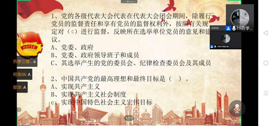 2019级药学专业团日活动（初改）381.png